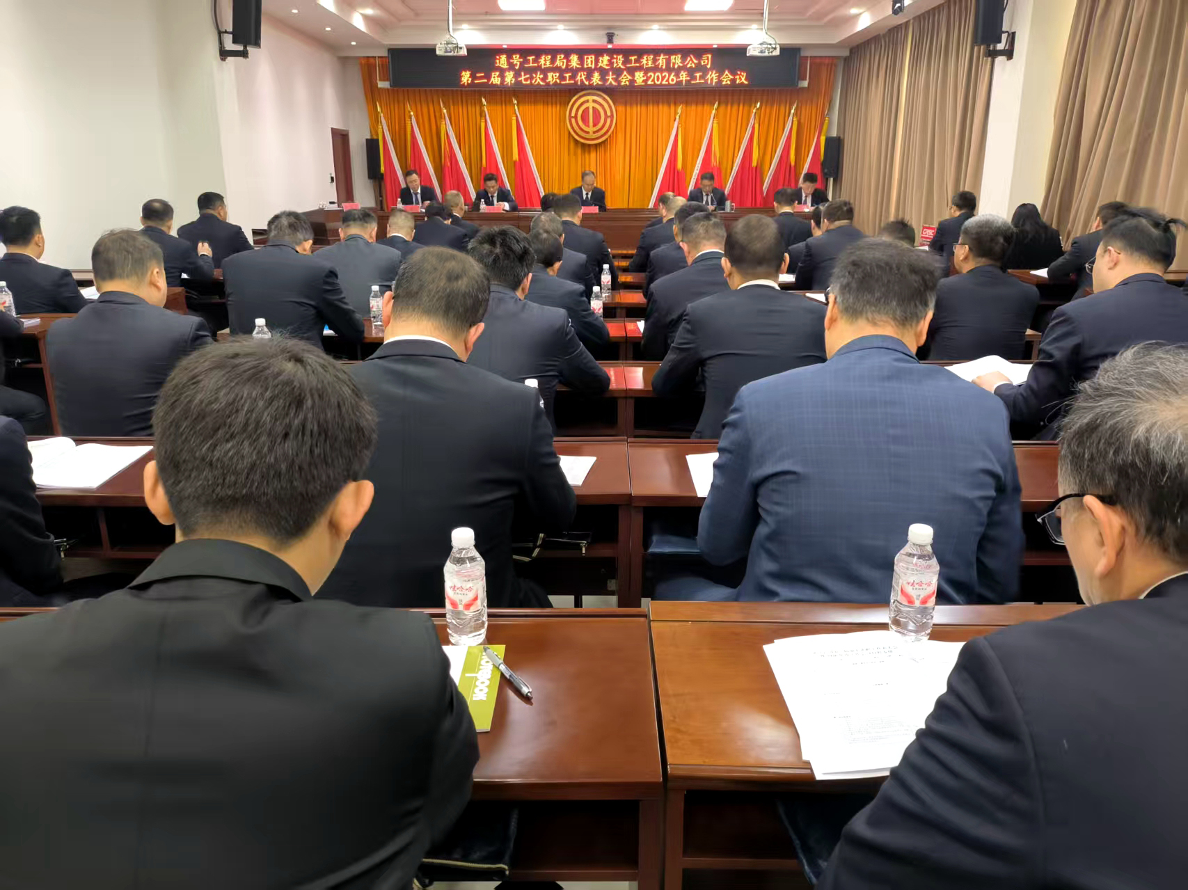 建设公司召开第二届第七次职工代表大会暨2026年度工作会议