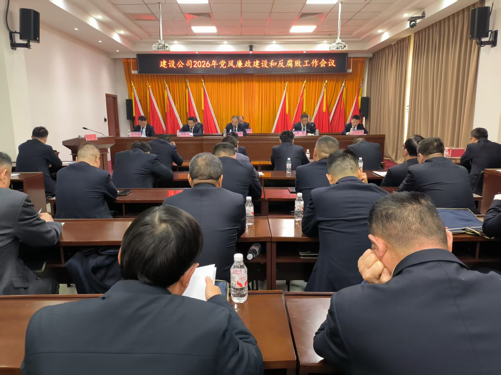 建设公司召开2026年党风廉政建设和反腐败工作会议