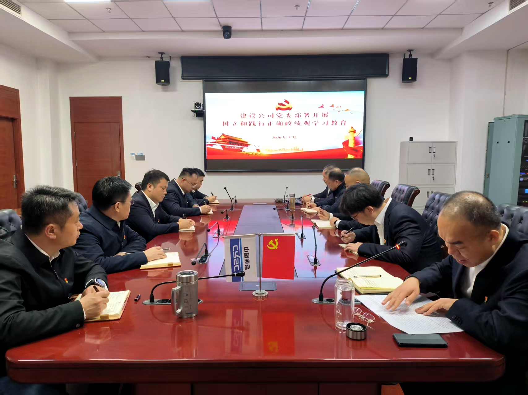 建设公司党委部署开展树立和践行正确政绩观学习教育工作