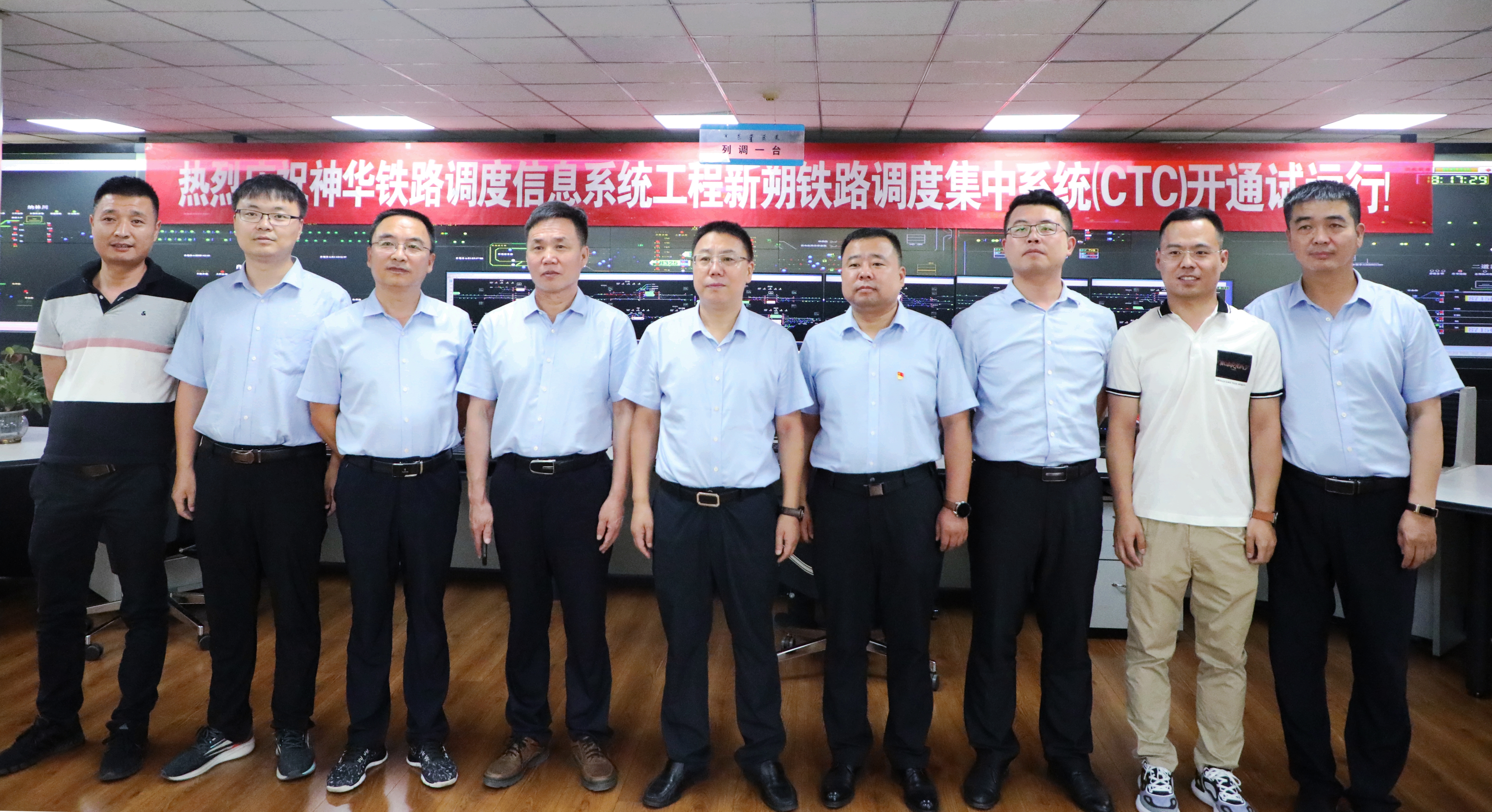 新朔铁路调度集中系统开通